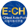 E-CHEOL AUTO PARTS